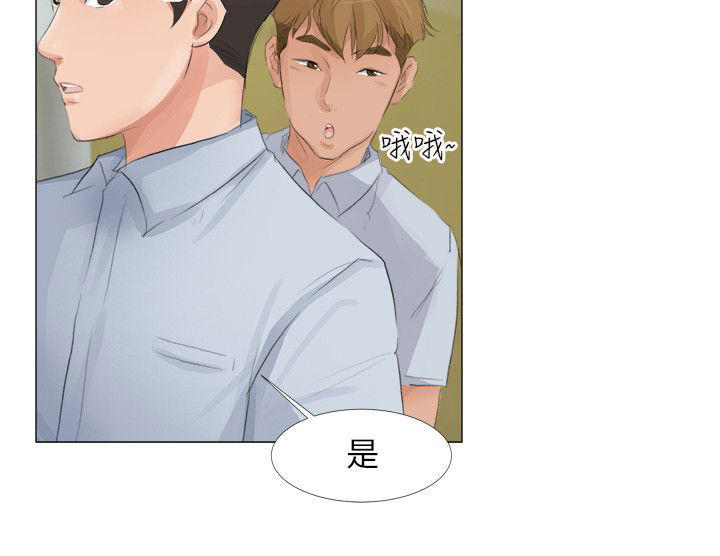 情圣药剂 第19话 第2页