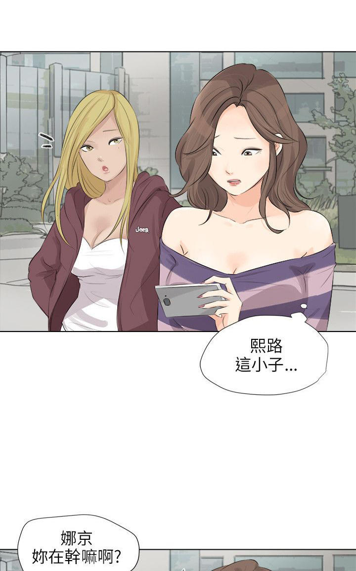 情圣药剂 第22话 第1页