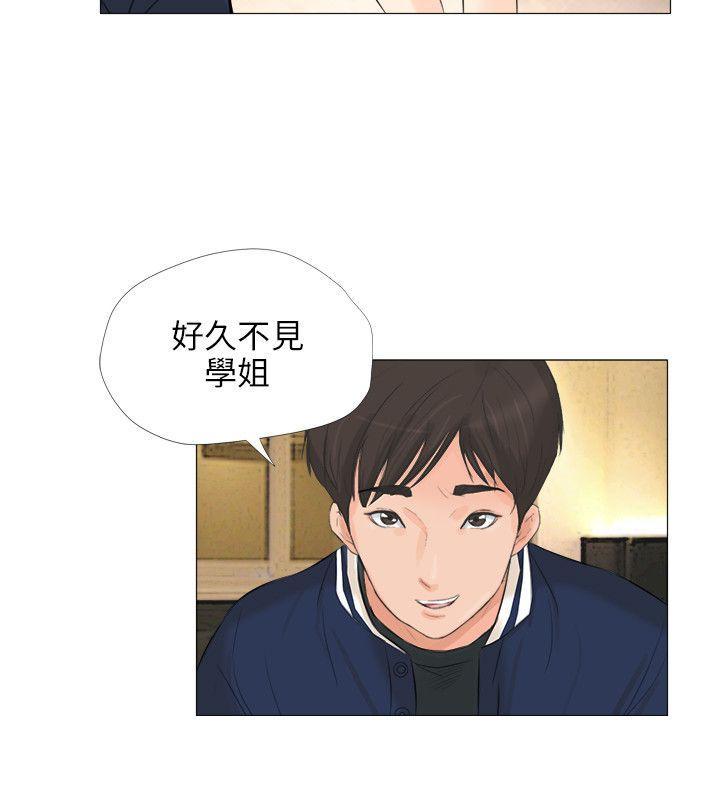 情圣药剂 第22话 第12页