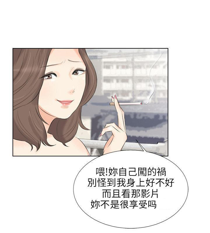 情圣药剂 第22话 第6页