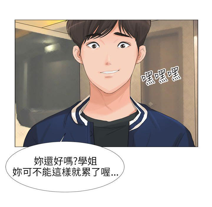 情圣药剂 第22话 第21页