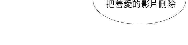 情圣药剂 第22话 第14页