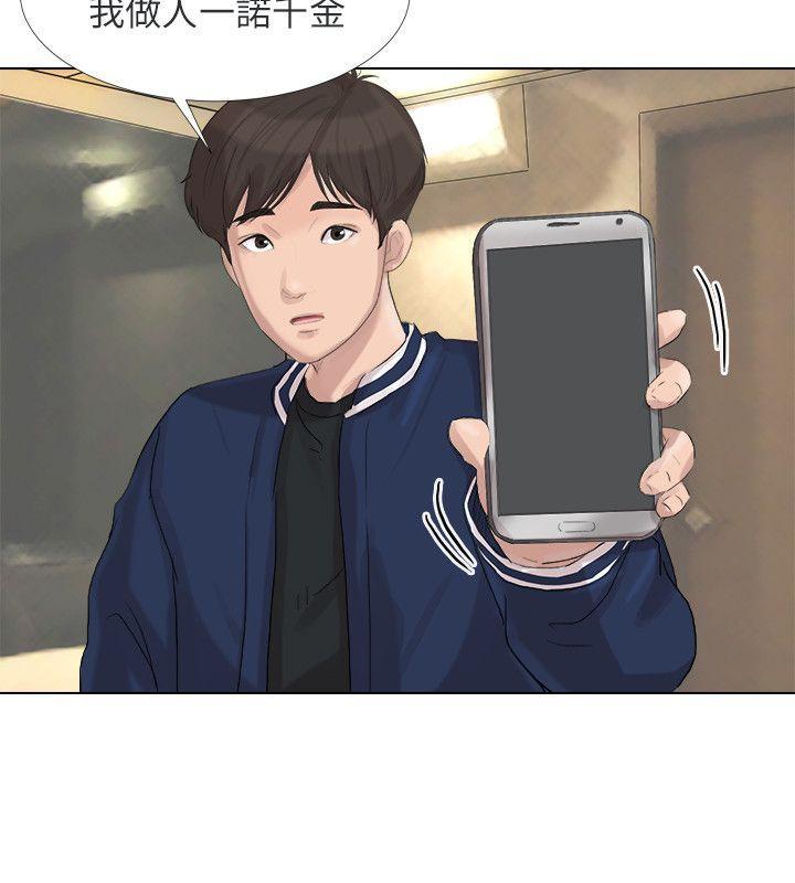 情圣药剂 第23话 第9页