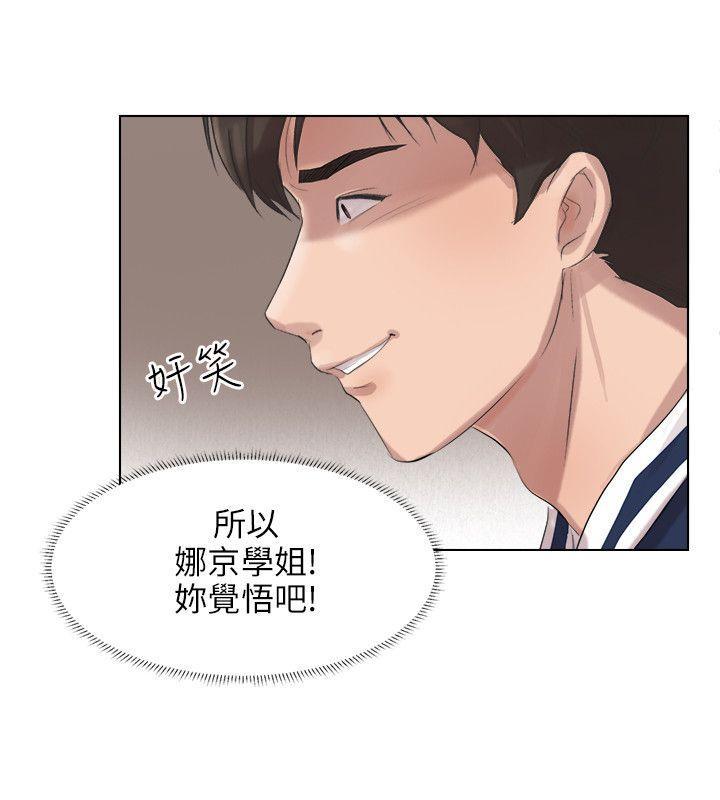 情圣药剂 第23话 第4页
