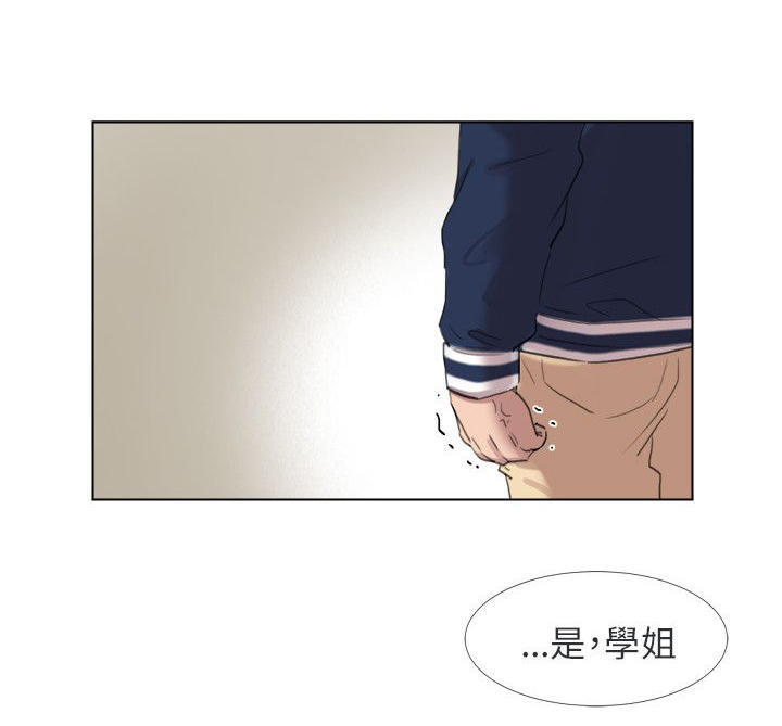 情圣药剂 第23话 第20页