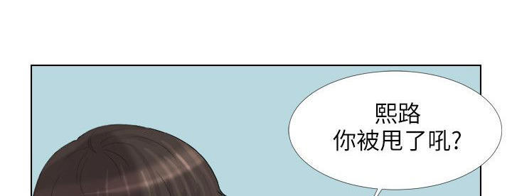 情圣药剂 第23话 第25页