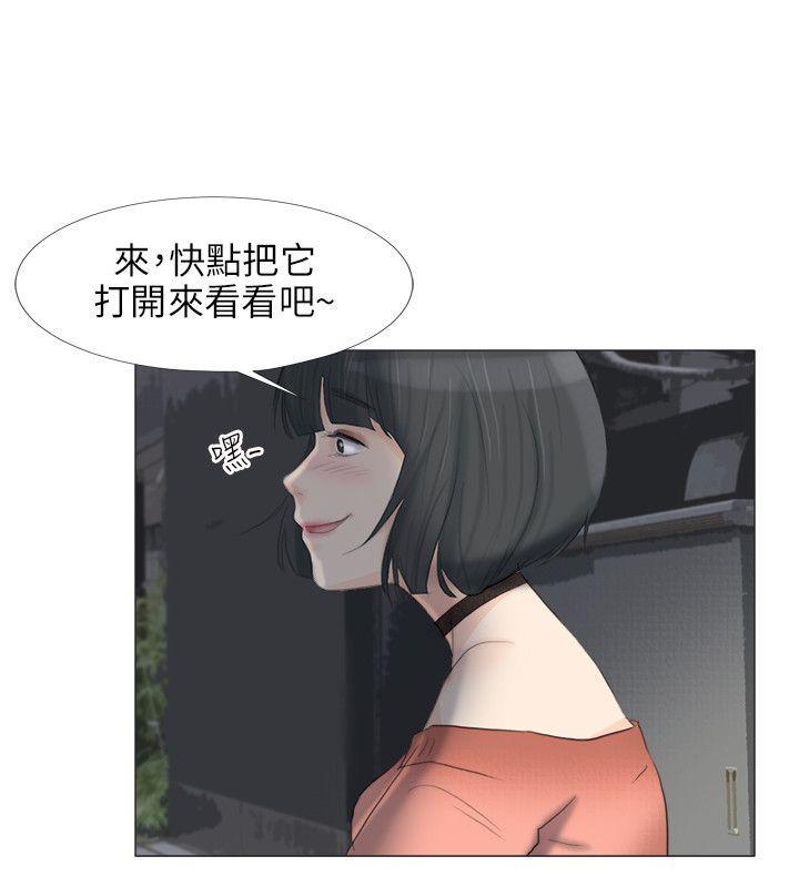 情圣药剂 第20话 第12页