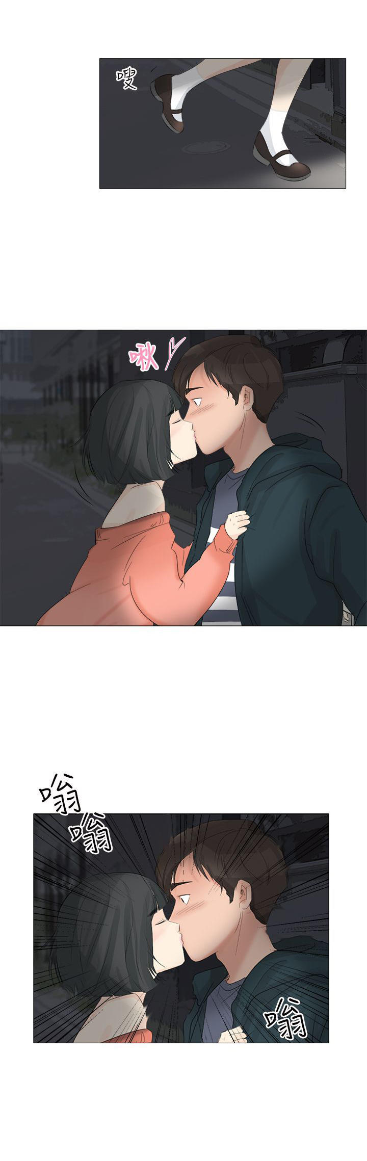情圣药剂 第21话 第1页
