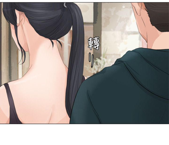 情圣药剂 第28话 第13页