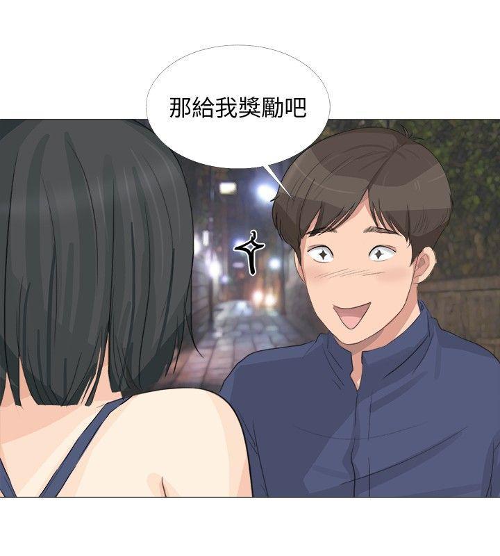 情圣药剂 第25话 第8页