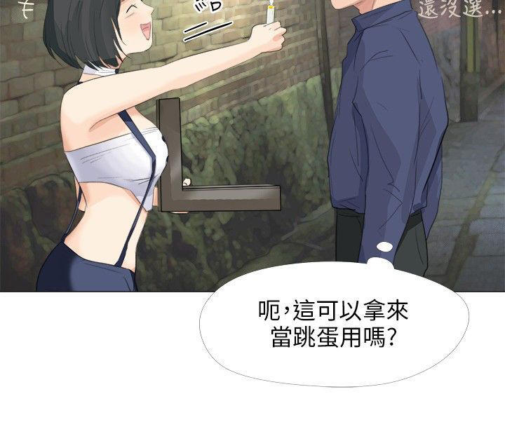 情圣药剂 第25话 第10页