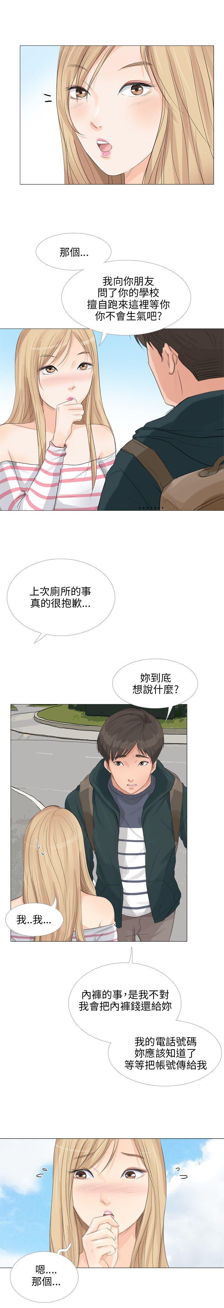 情圣药剂 第26话 第4页