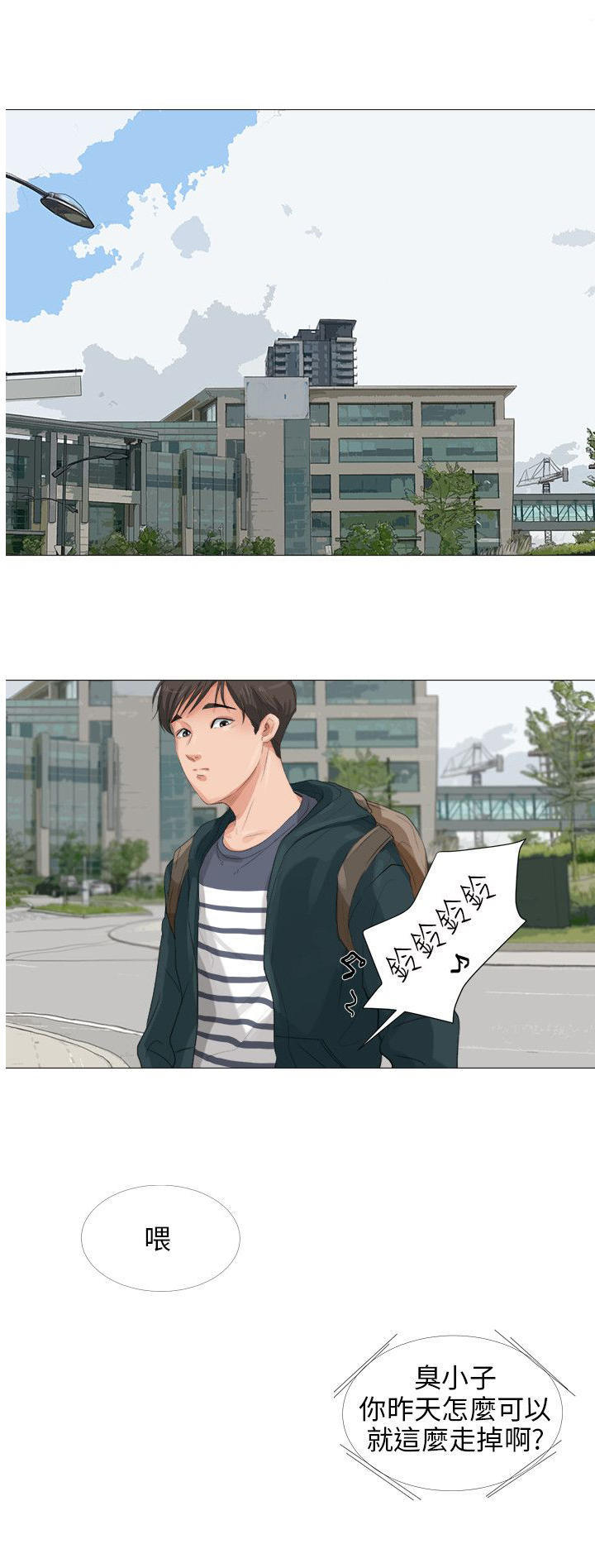 情圣药剂 第26话 第1页