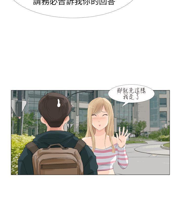 情圣药剂 第26话 第7页