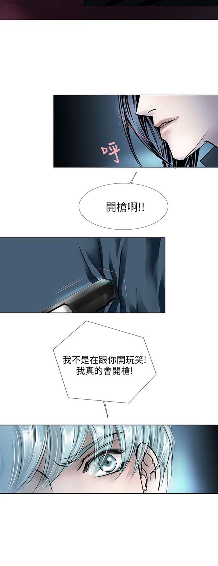 [BL]吸血鬼的烙印（第壹季） 第9话 第6页