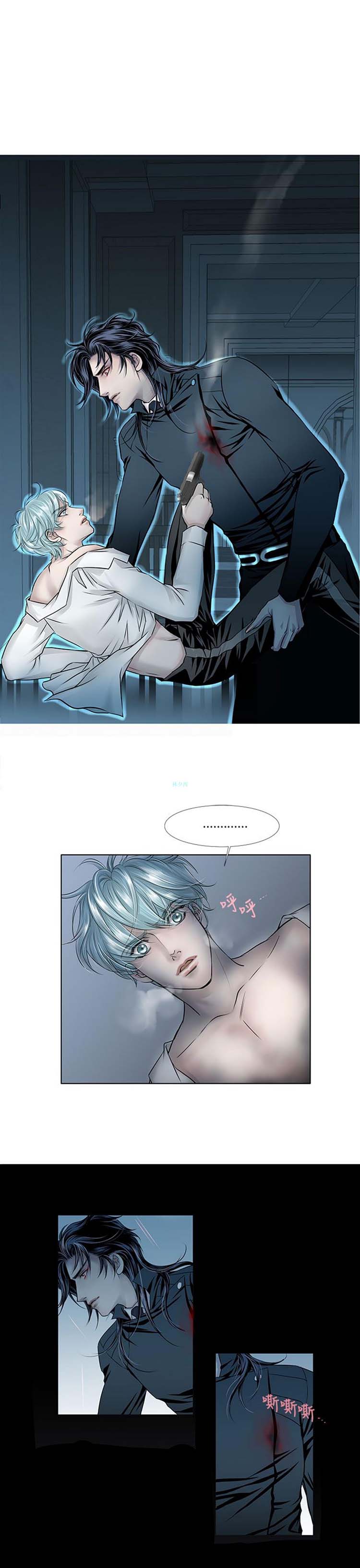 [BL]吸血鬼的烙印（第壹季） 第9话 第11页