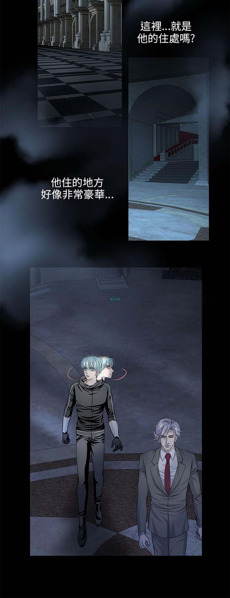 [BL]吸血鬼的烙印（第壹季） 第14话 第6页