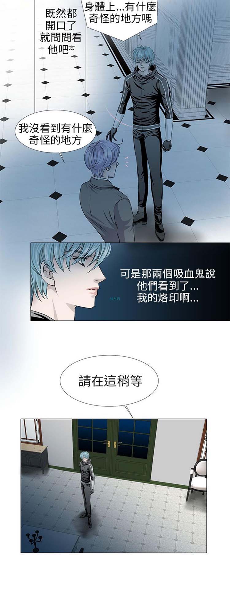 [BL]吸血鬼的烙印（第壹季） 第14话 第8页