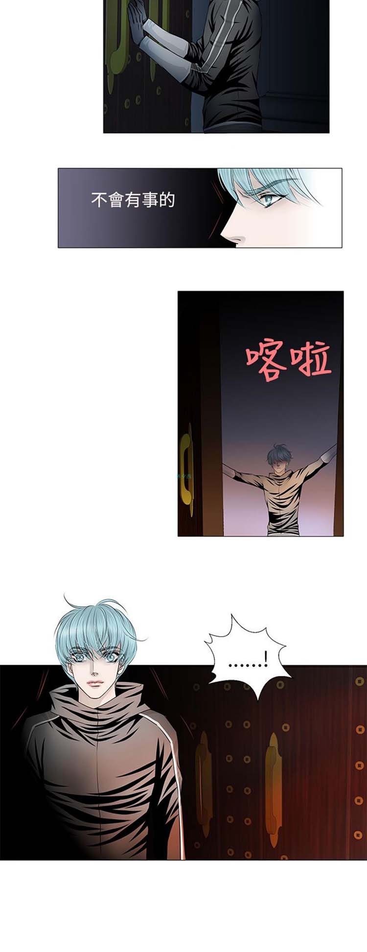 [BL]吸血鬼的烙印（第壹季） 第14话 第14页