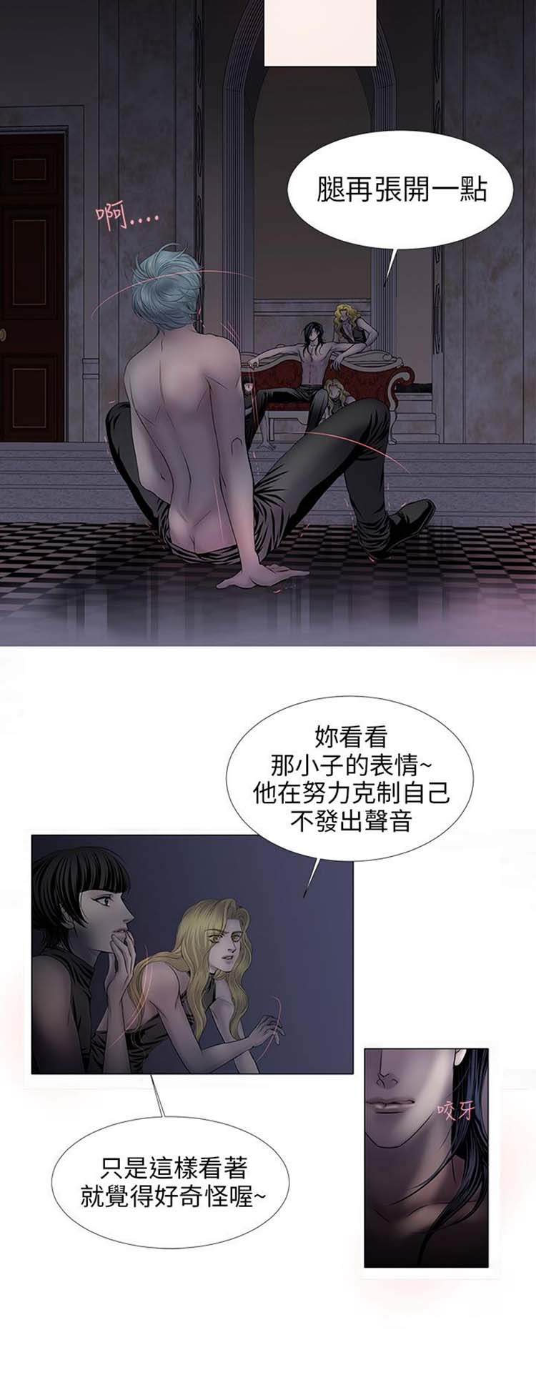 [BL]吸血鬼的烙印（第壹季） 第15话 第13页