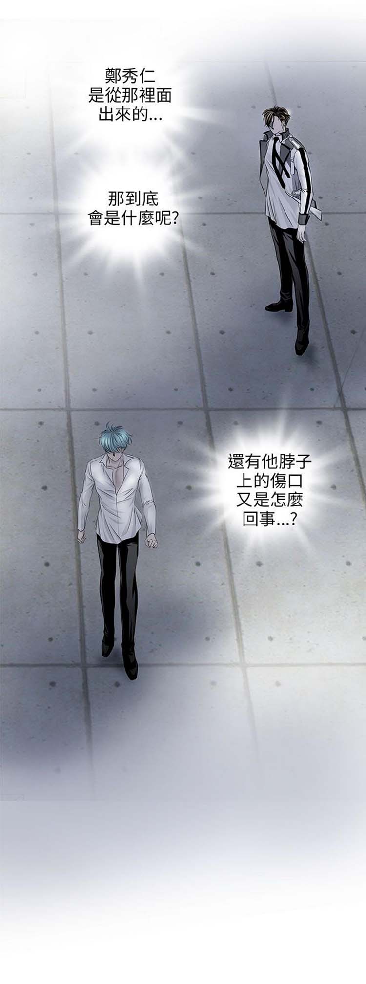 [BL]吸血鬼的烙印（第壹季） 第11话 第15页