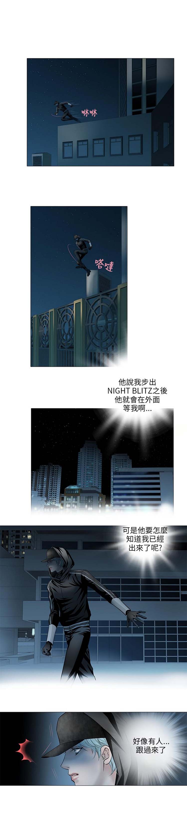 [BL]吸血鬼的烙印（第壹季） 第13话 第7页