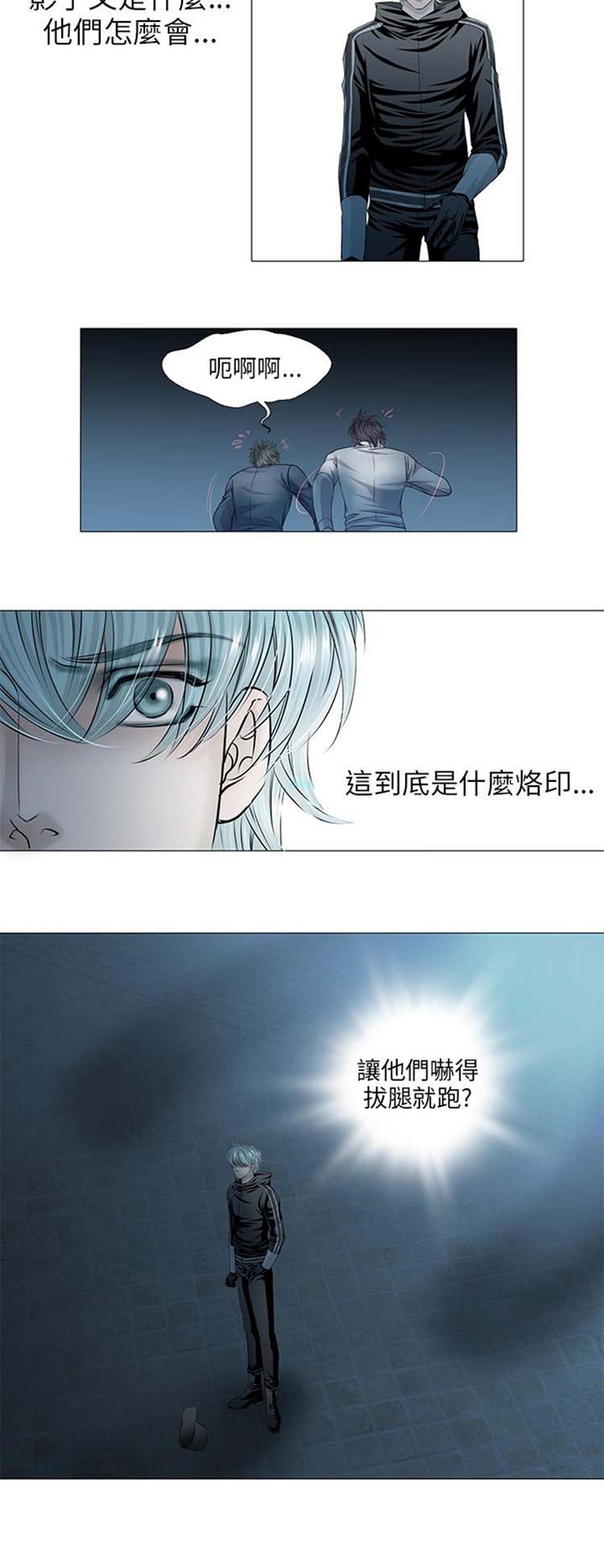 [BL]吸血鬼的烙印（第壹季） 第13话 第12页