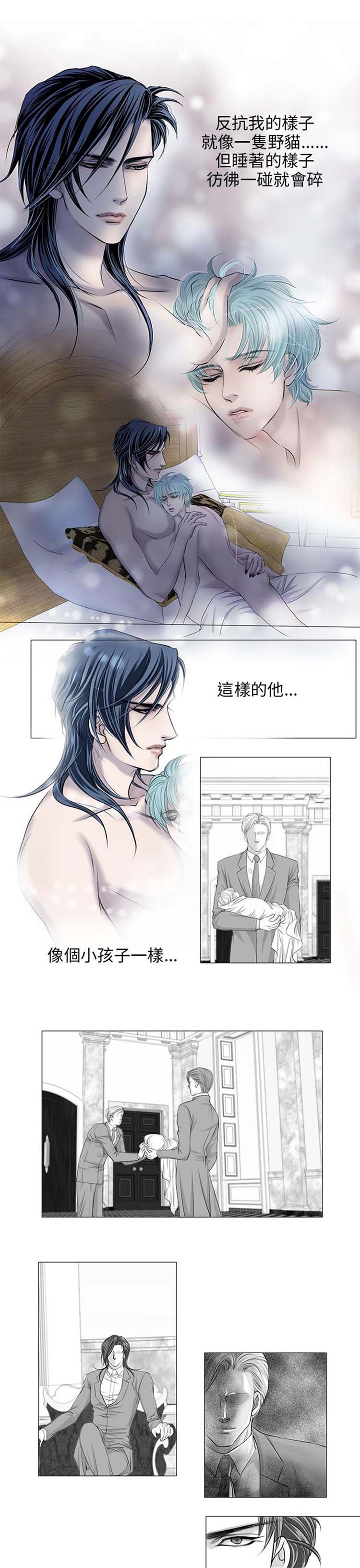 [BL]吸血鬼的烙印（第壹季） 第19话 第1页