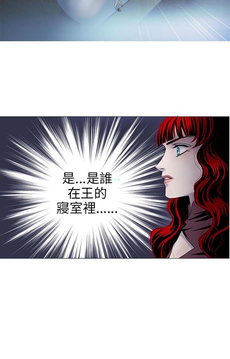 [BL]吸血鬼的烙印（第壹季） 第19话 第8页