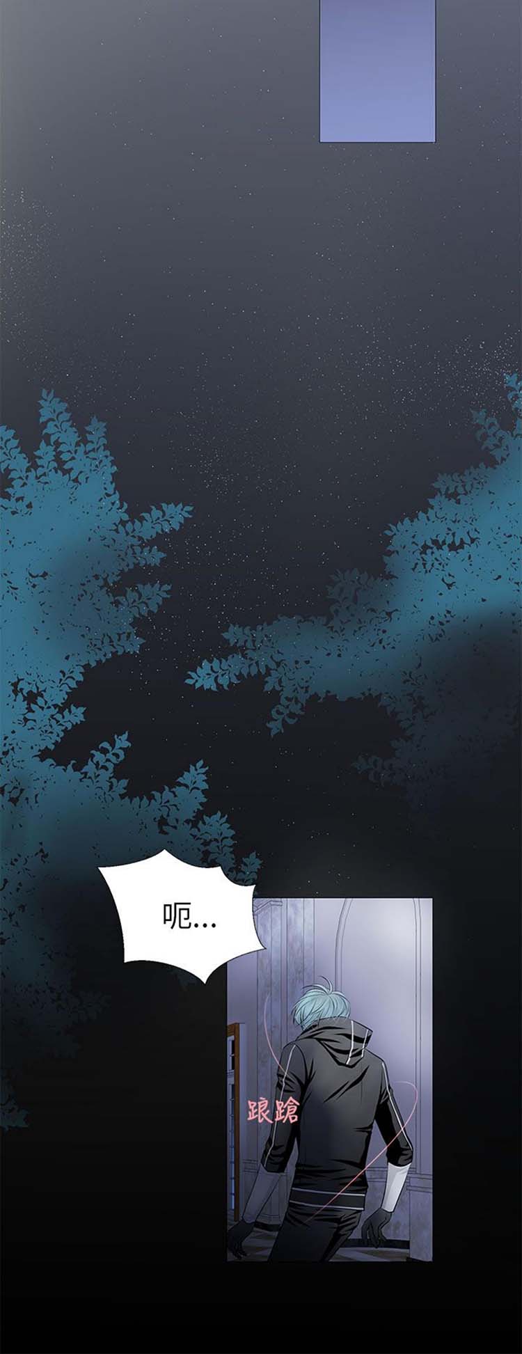 [BL]吸血鬼的烙印（第壹季） 第20话 第8页