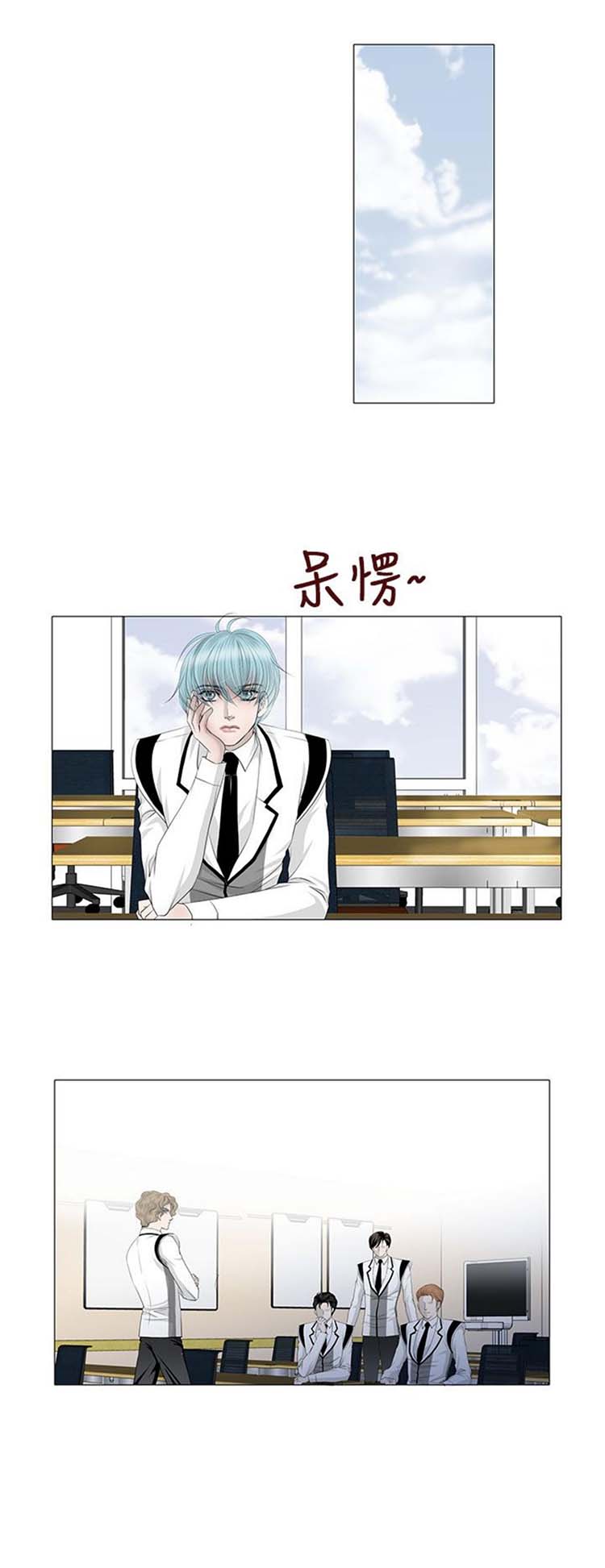 [BL]吸血鬼的烙印（第壹季） 第20话 第12页