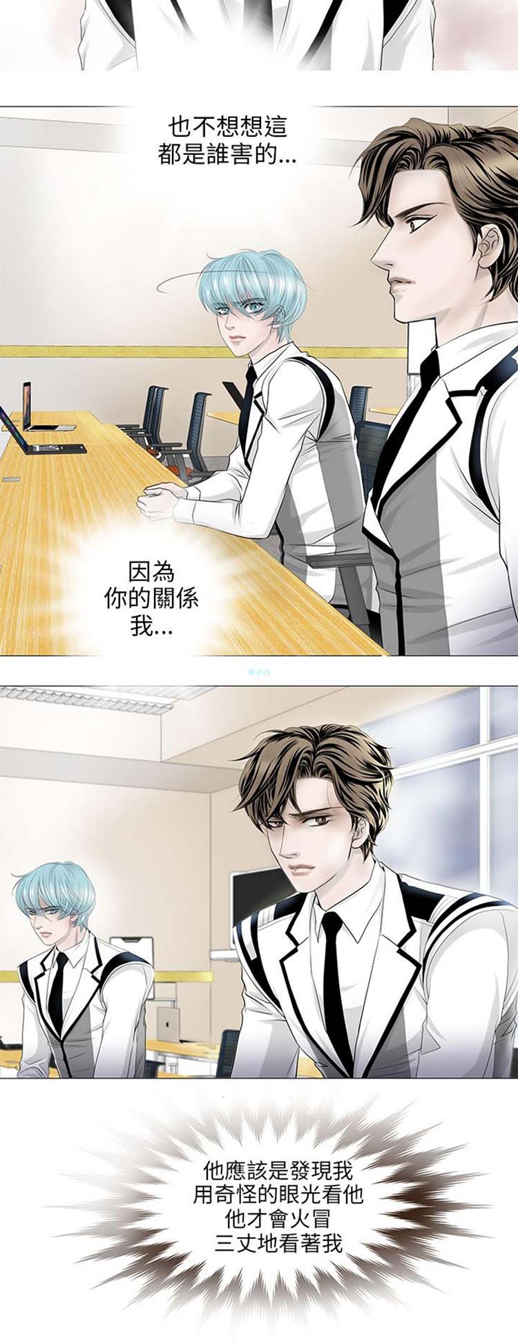 [BL]吸血鬼的烙印（第壹季） 第21话 第1页