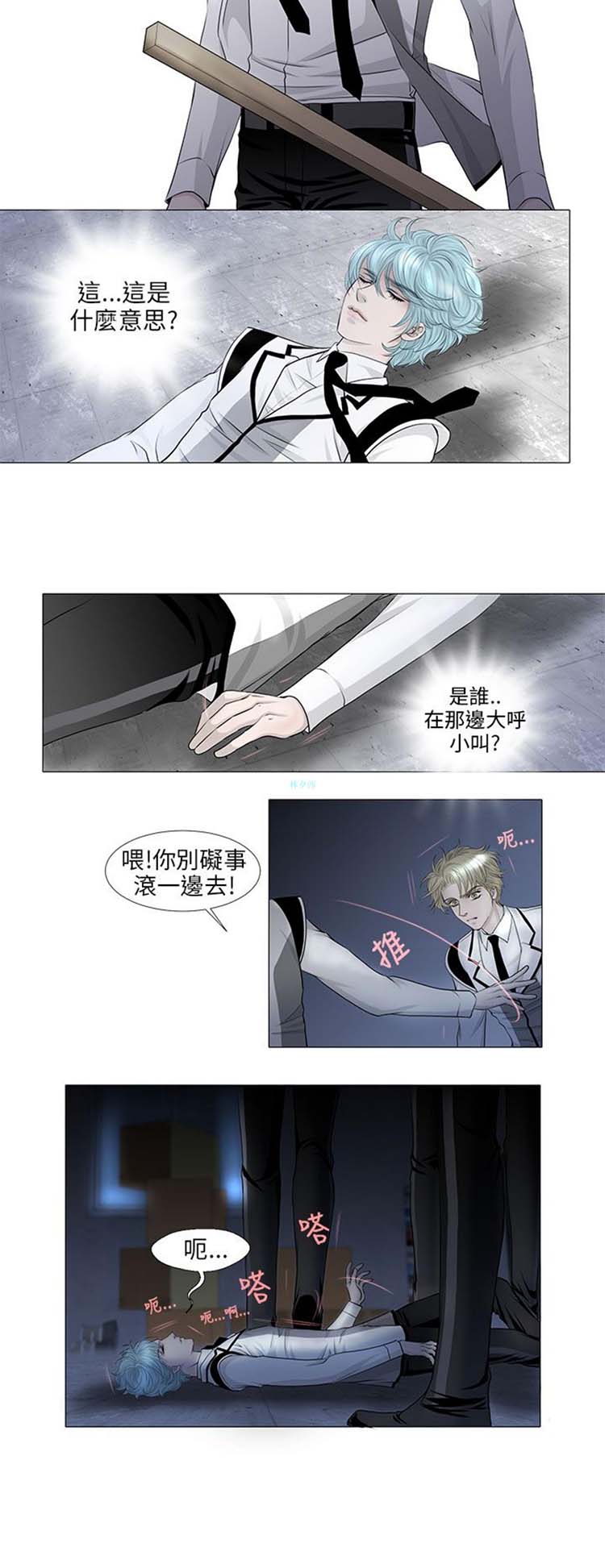 [BL]吸血鬼的烙印（第壹季） 第22话 第1页