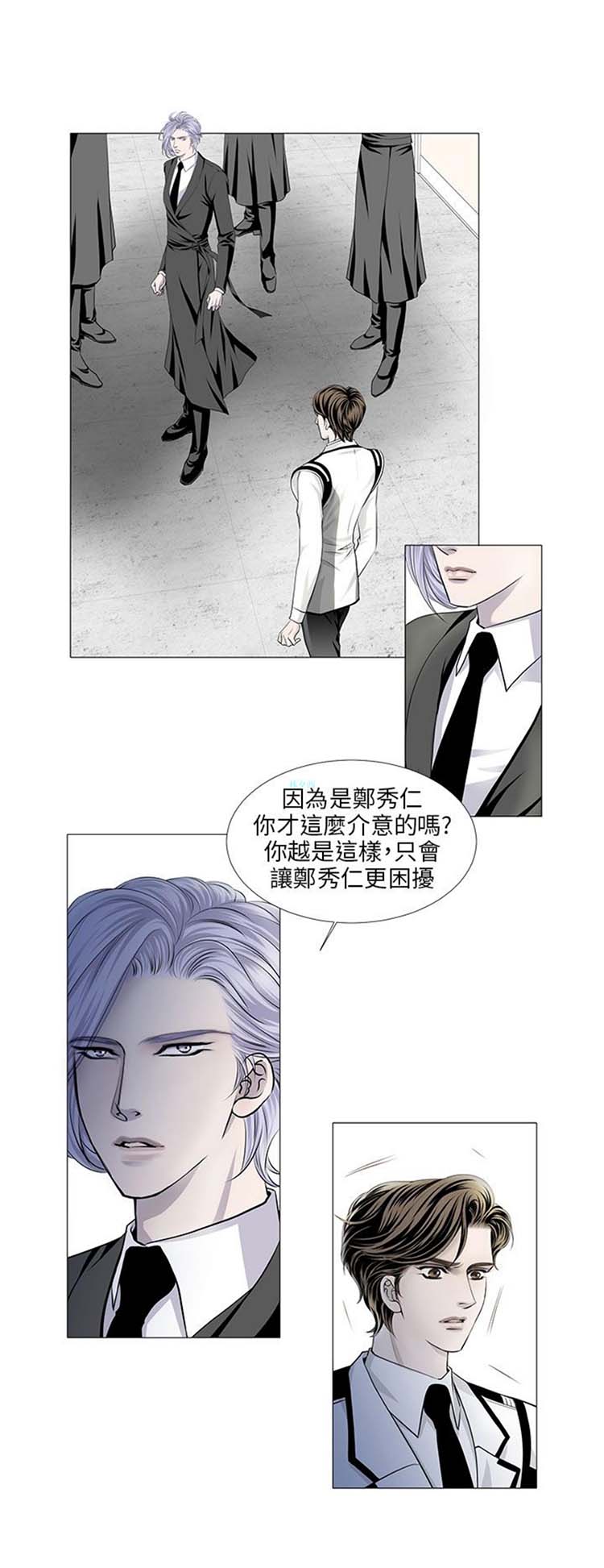 [BL]吸血鬼的烙印（第壹季） 第26话 第5页