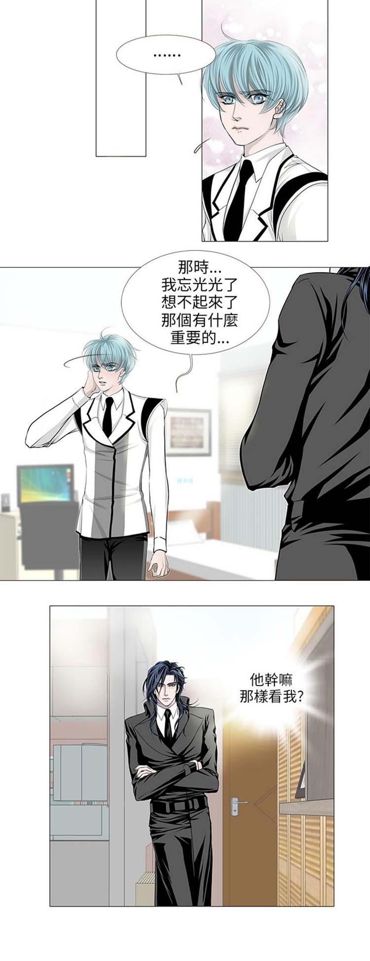 [BL]吸血鬼的烙印（第壹季） 第26话 第7页