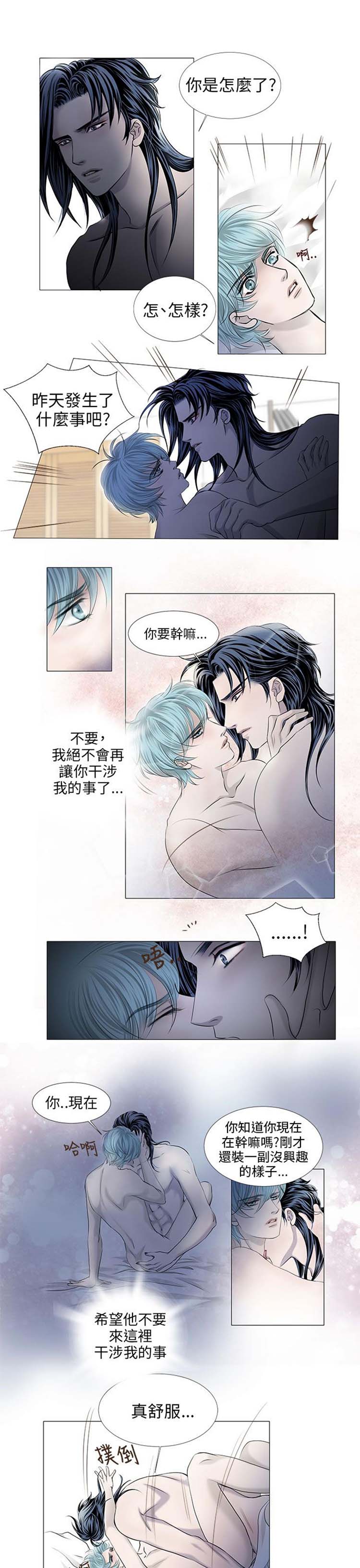 [BL]吸血鬼的烙印（第壹季） 第27话 第1页