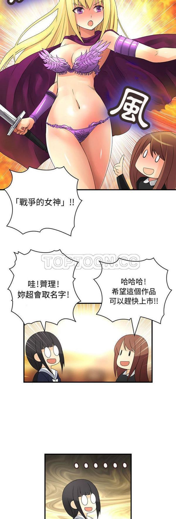 内衣社的新职员 第10话 第5页