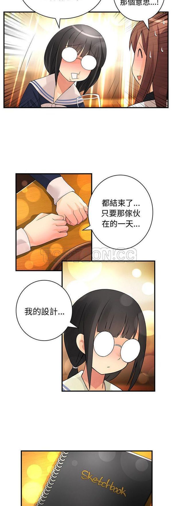 内衣社的新职员 第10话 第13页