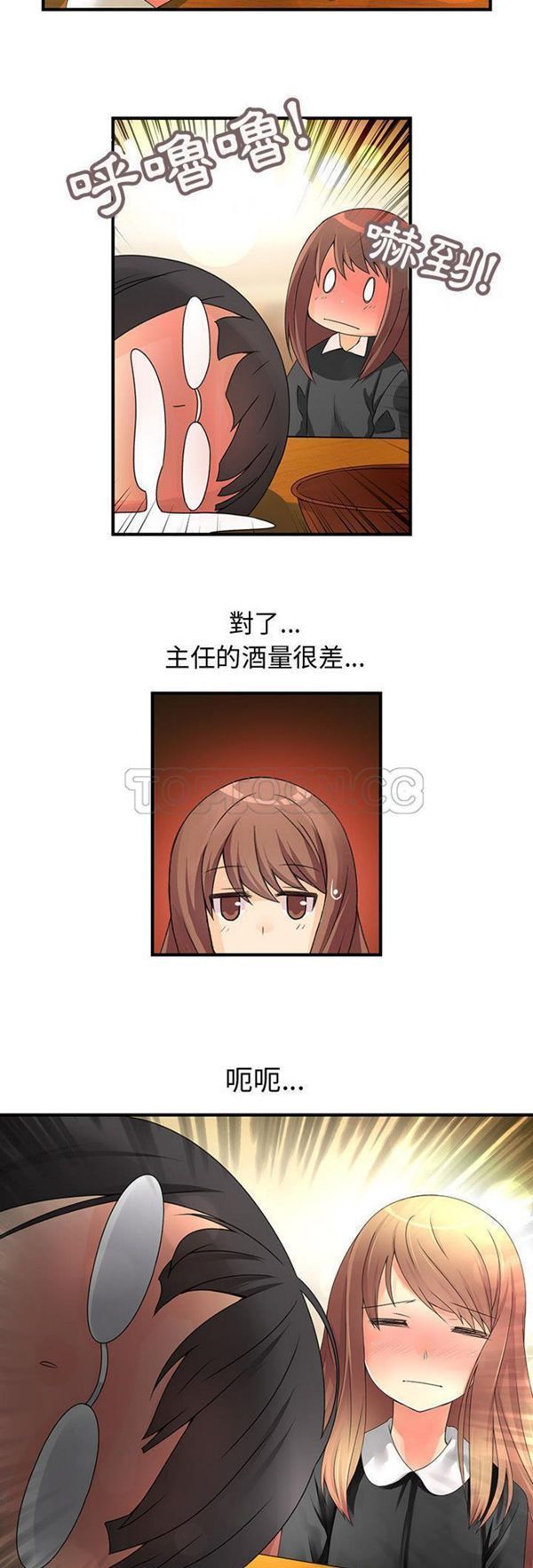内衣社的新职员 第10话 第15页