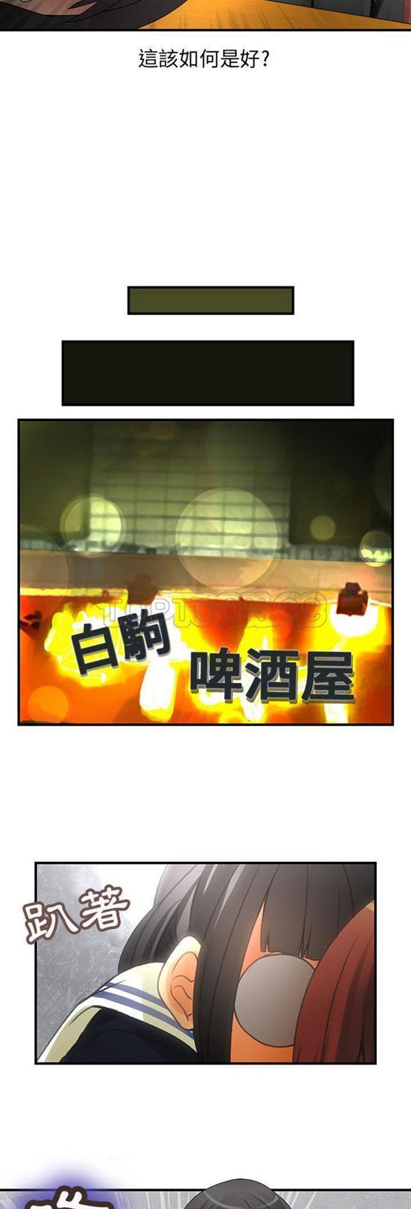 内衣社的新职员 第10话 第16页