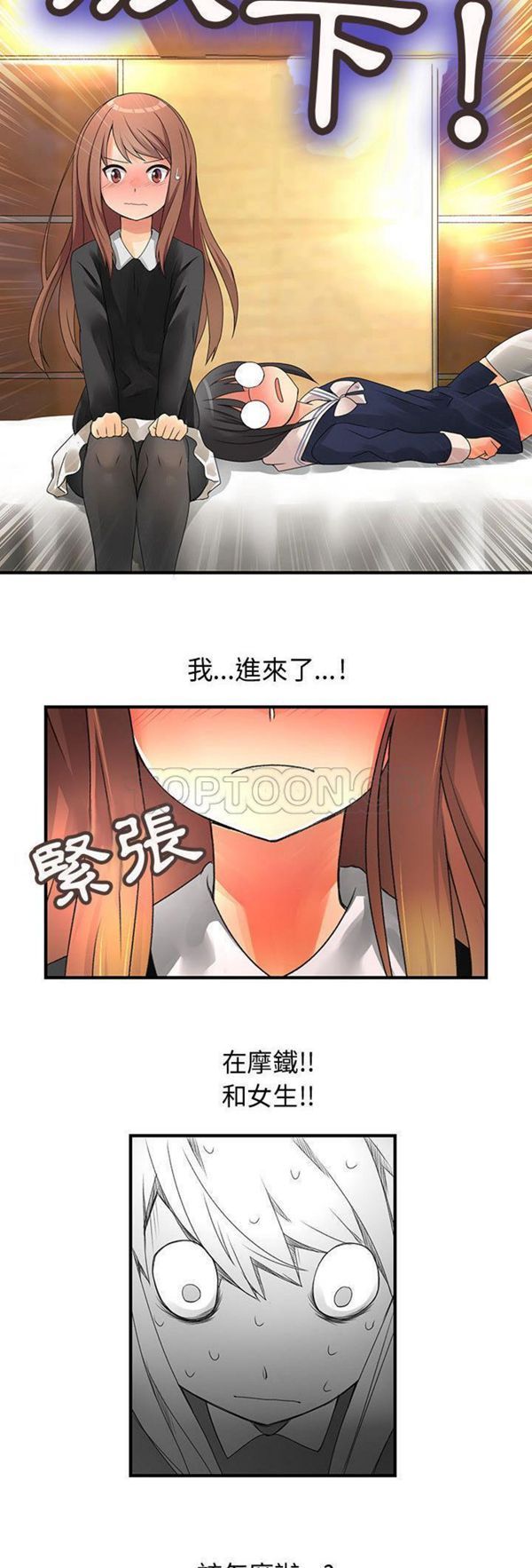 内衣社的新职员 第10话 第22页