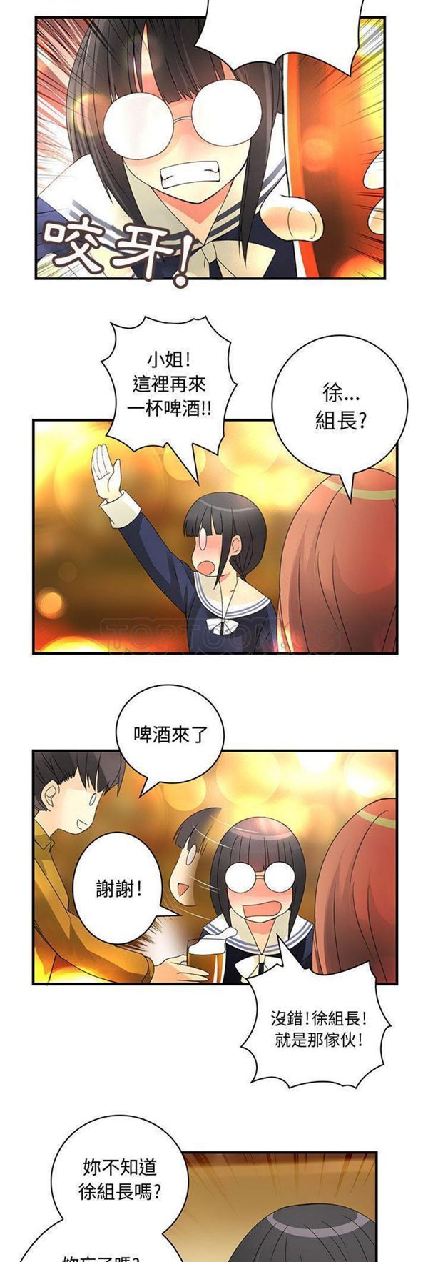 内衣社的新职员 第10话 第9页