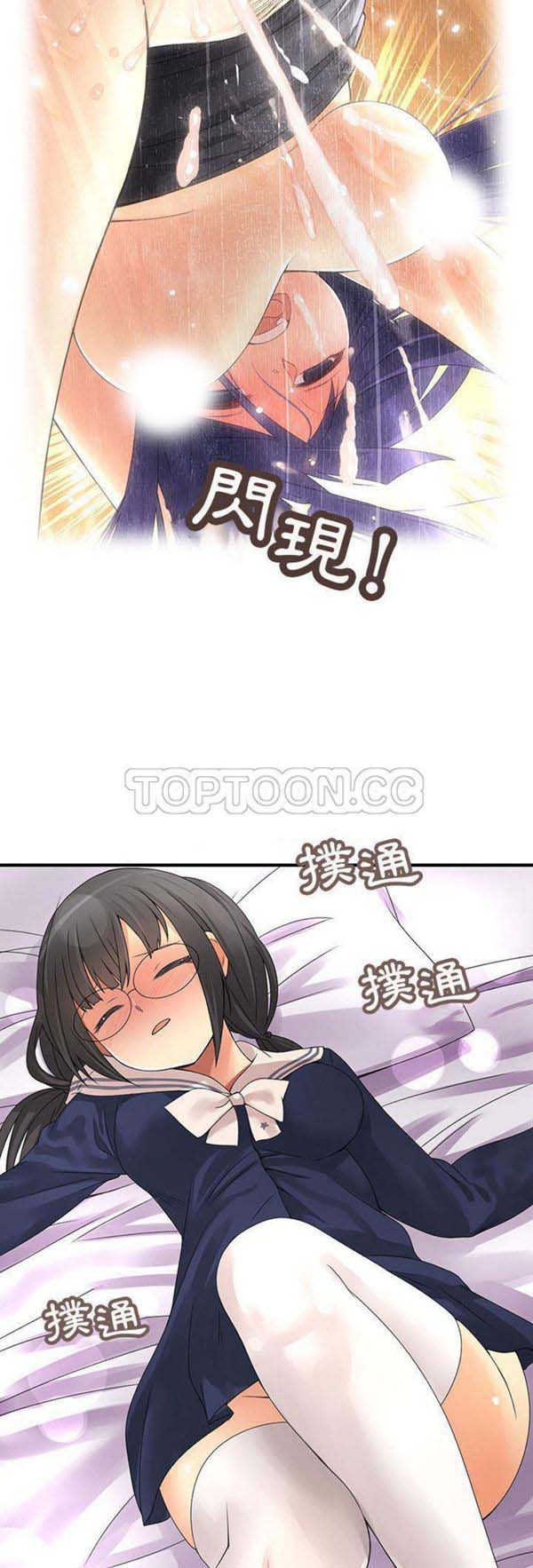 内衣社的新职员 第10话 第27页