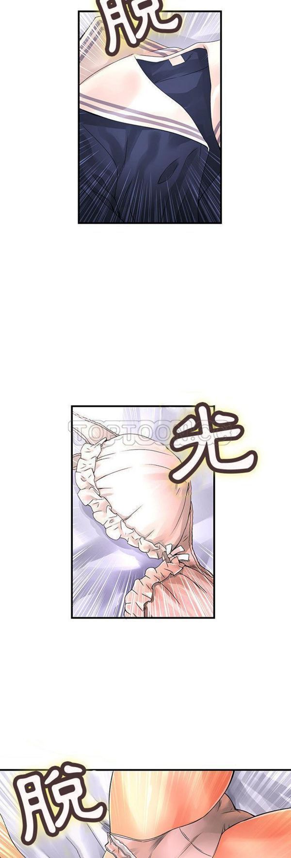 内衣社的新职员 第10话 第29页
