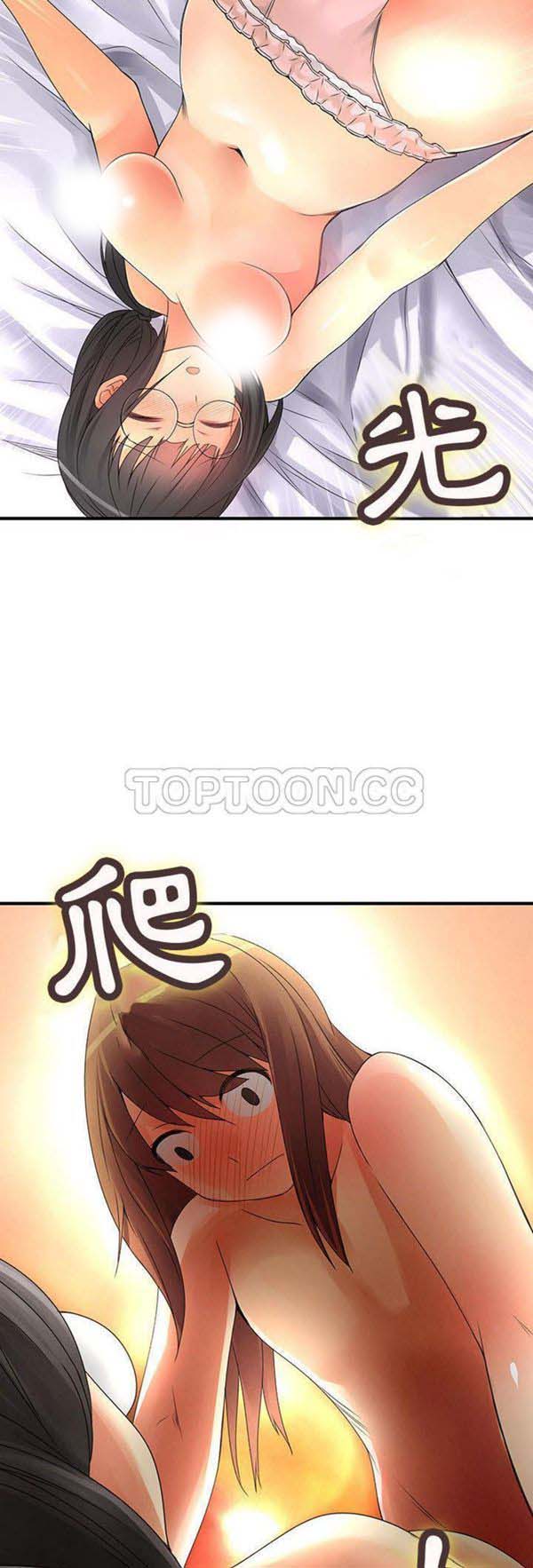 内衣社的新职员 第10话 第30页