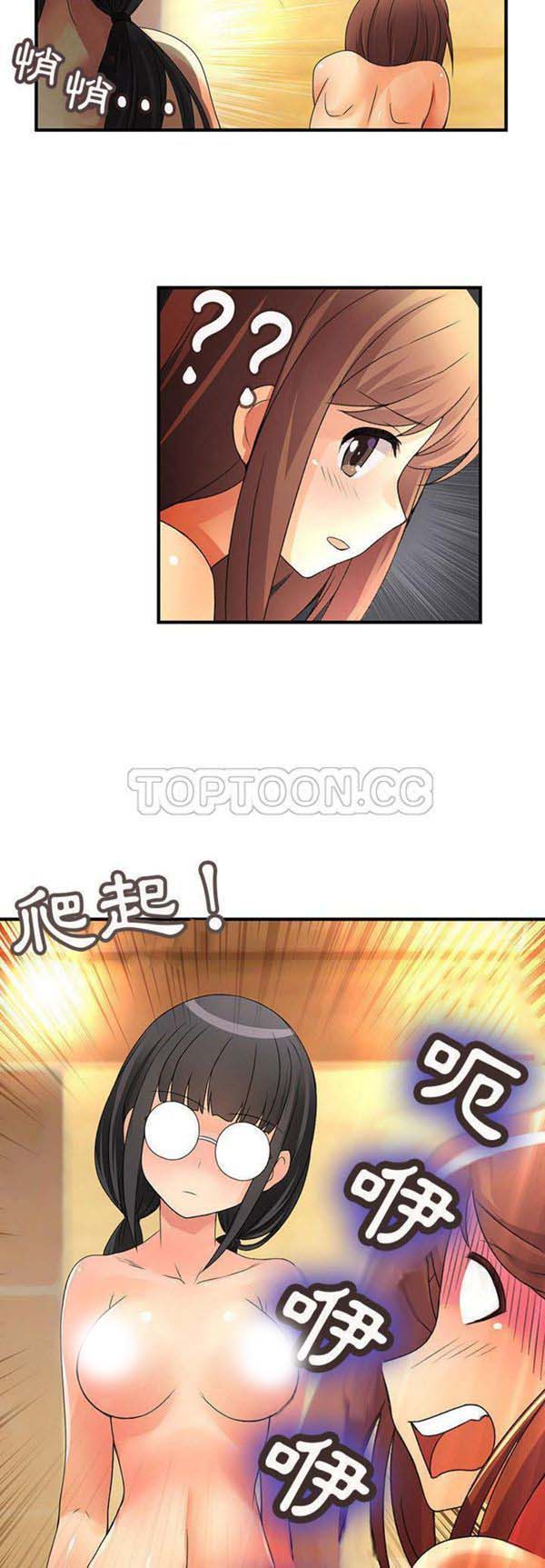 内衣社的新职员 第11话 第10页