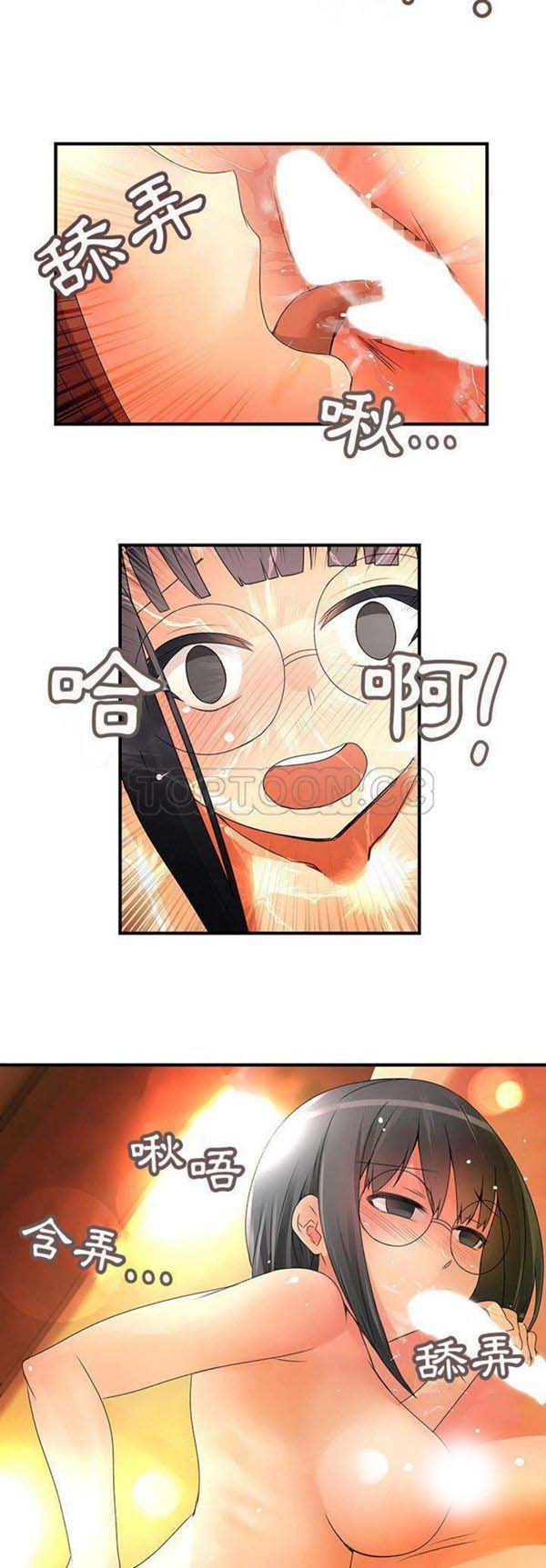 内衣社的新职员 第11话 第18页