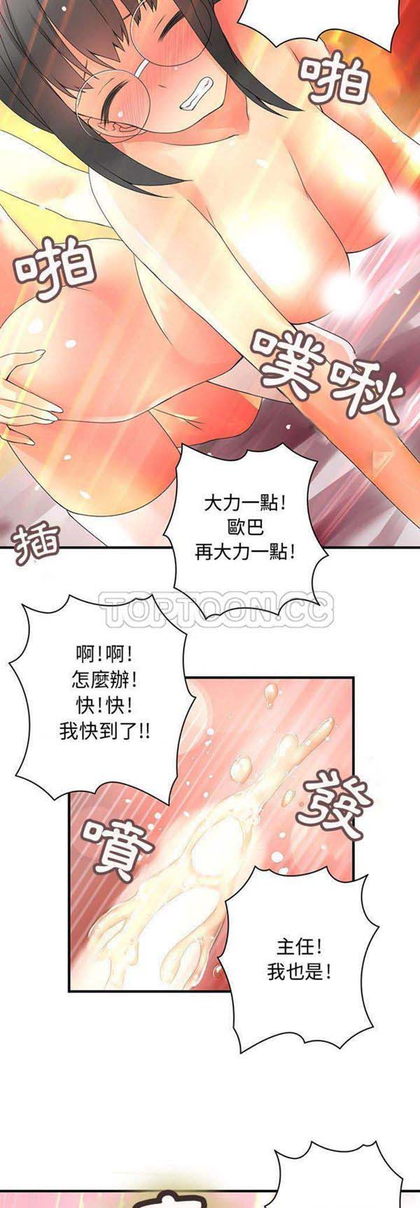 内衣社的新职员 第11话 第21页