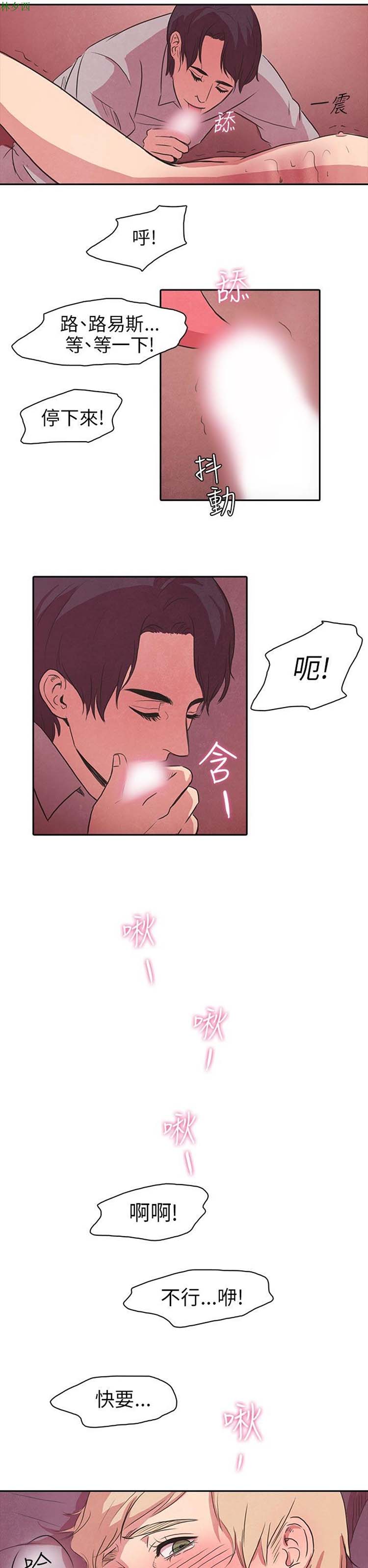 神秘绑架犯 第12话 第10页