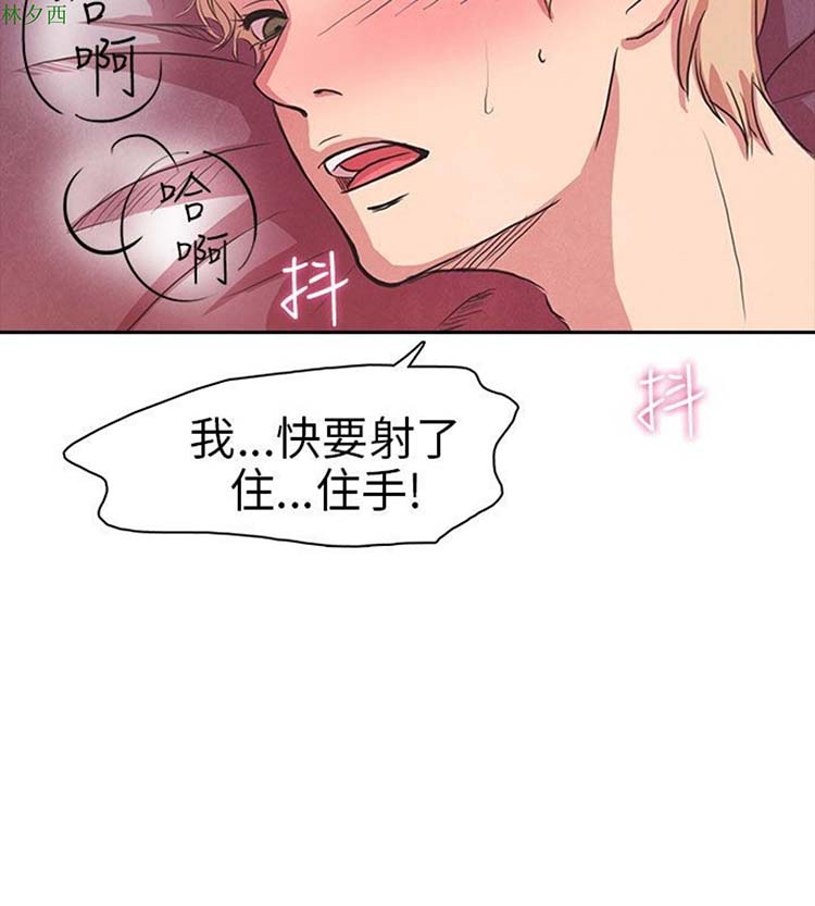 神秘绑架犯 第12话 第11页